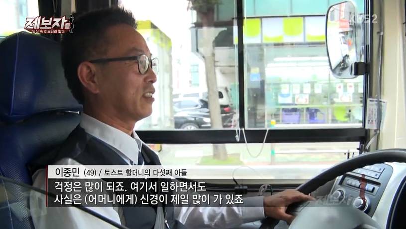 매일나와 토스트를 굽는 82세 할머니의 사연 | 인스티즈