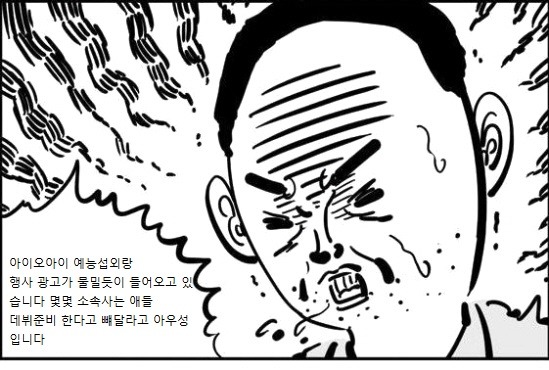 보지 못했어도 훤히 보이는 아이오아이 소속사 YMC 엔터테인먼트의 초반상황 | 인스티즈