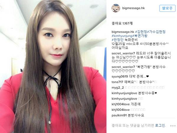 김현정 최근 인스타그램 | 인스티즈