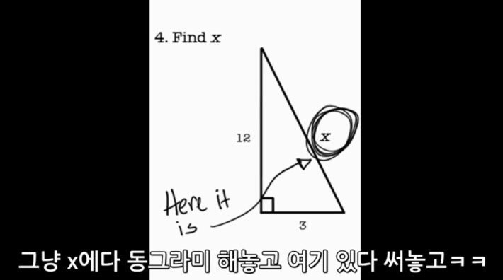 유쾌한 미국 초딩 답안지 .jpg | 인스티즈