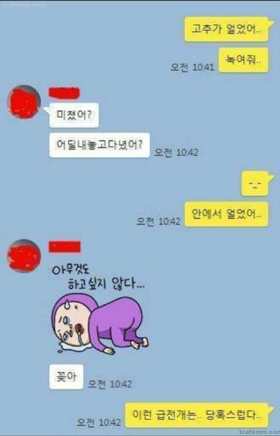 애인 및 와이프에게 할수 있는 애정확인법 | 인스티즈