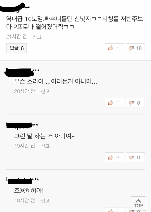 악플러들 건강 챙기는 어느 팬덤의 신선한 대처법(feat.그런 말 하는 거 아녀) | 인스티즈