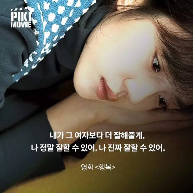 헤어진 연인이 생각날 때 떠오르는 영화 명대사 | 인스티즈