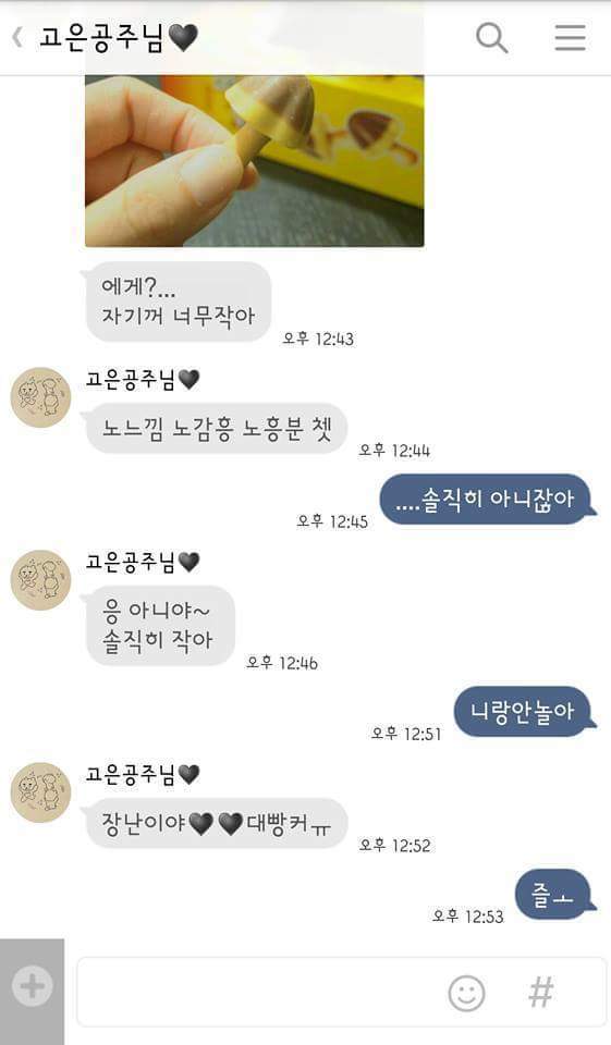 흔한 커플의 19드립.jpg | 인스티즈