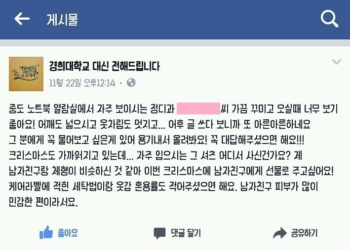 종종 노트북 열람실에서 자주 보이시는 정디과 씨 가끔 꾸미고 오실때 너무 보기 좋아요! | 인스티즈
