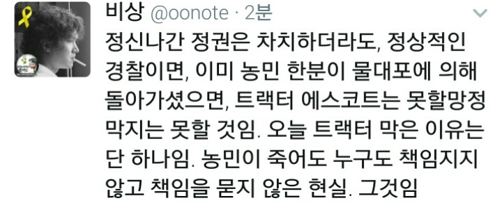 경찰이 휘두른 채증용 카메라에 부상 당한 농민(피 주의) | 인스티즈