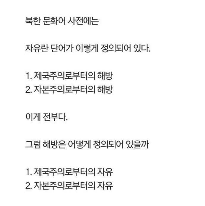 국민과 인민 | 인스티즈