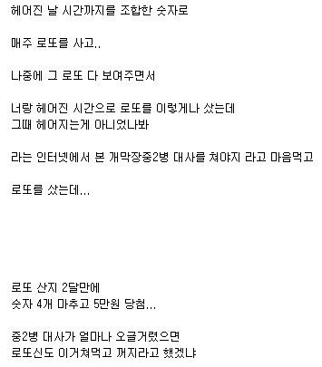 21살때 2년 사귄 여자친구랑 헤어지고 | 인스티즈