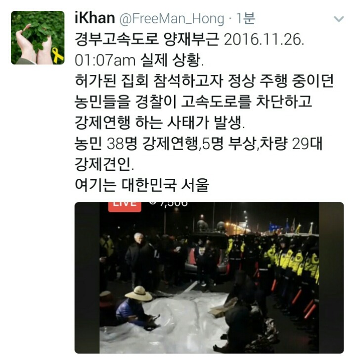 경찰이 휘두른 채증용 카메라에 부상 당한 농민(피 주의) | 인스티즈