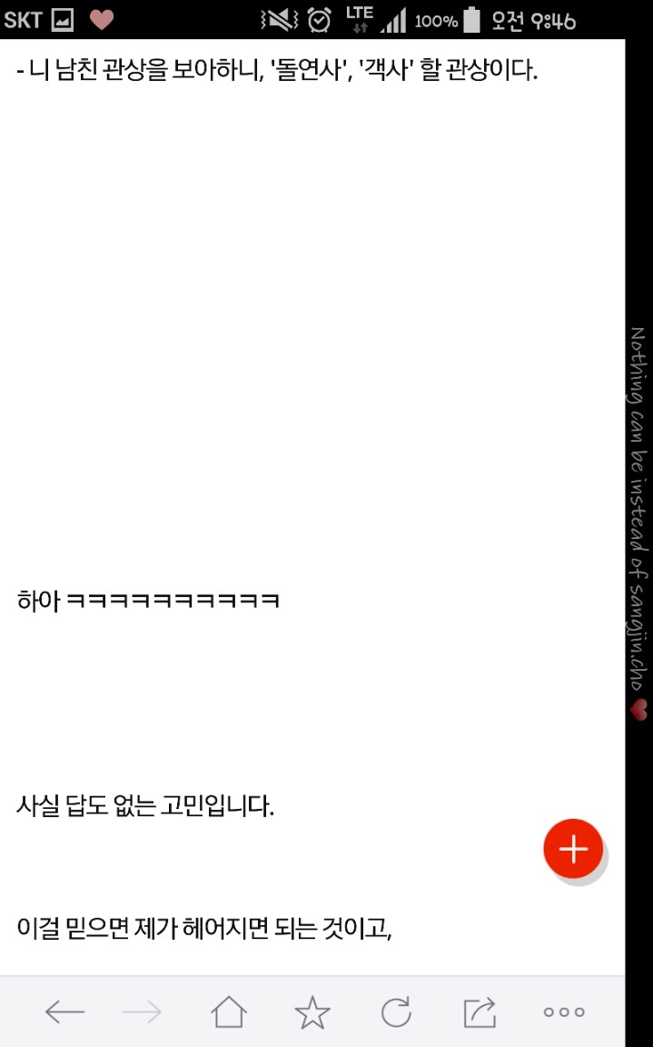 사귀는 남친의 관상이 최악이라네요 | 인스티즈