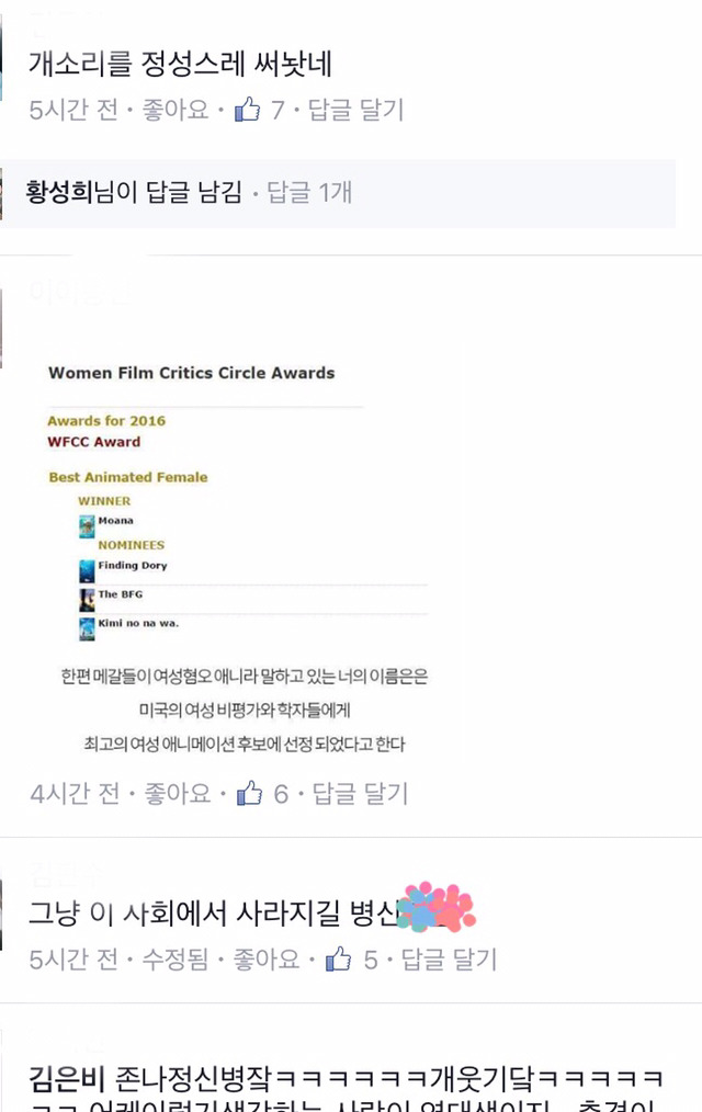 영남대학교 대나무숲에 올라온 애니메이션 너의 이름은. 에 대한 의견 | 인스티즈