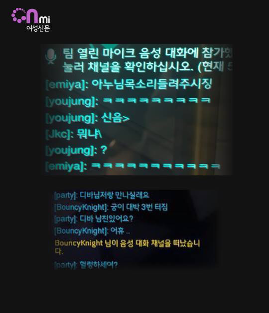 게임하는 여자가 듣는 말들 | 인스티즈