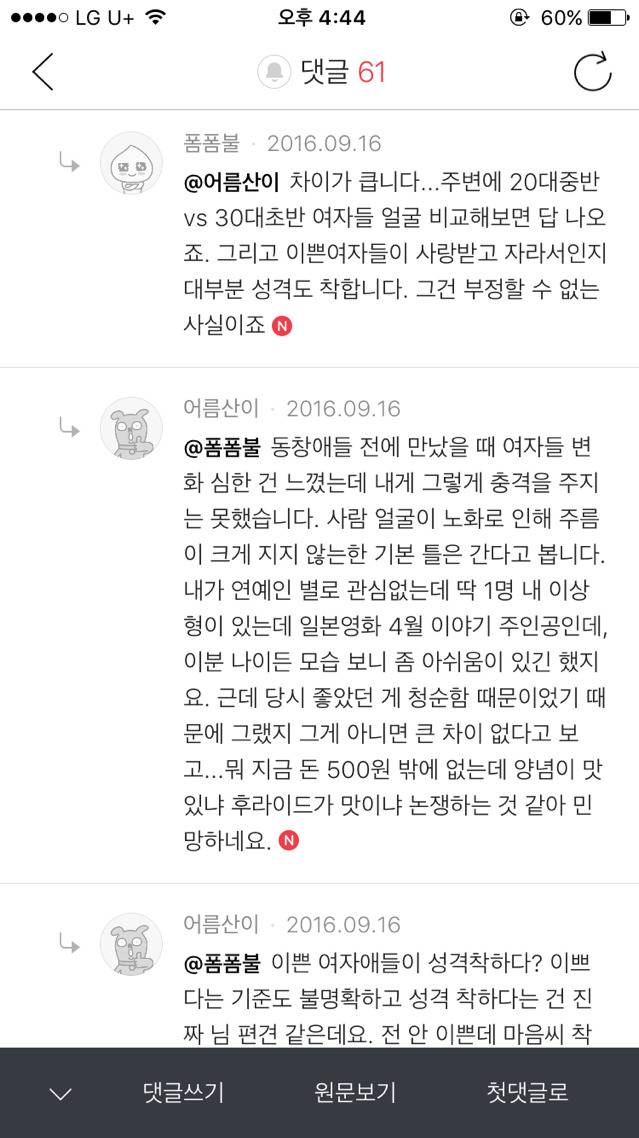 열살넘게 어린 여자에게 편지로 시써줬다가 차인 공무원아재 | 인스티즈