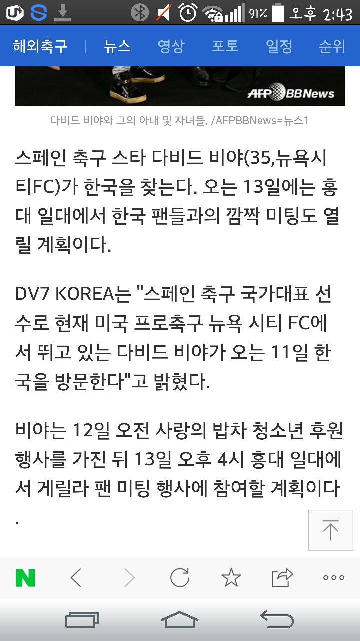 다비드 비야 13일 홍대 게릴라 팬미팅 | 인스티즈