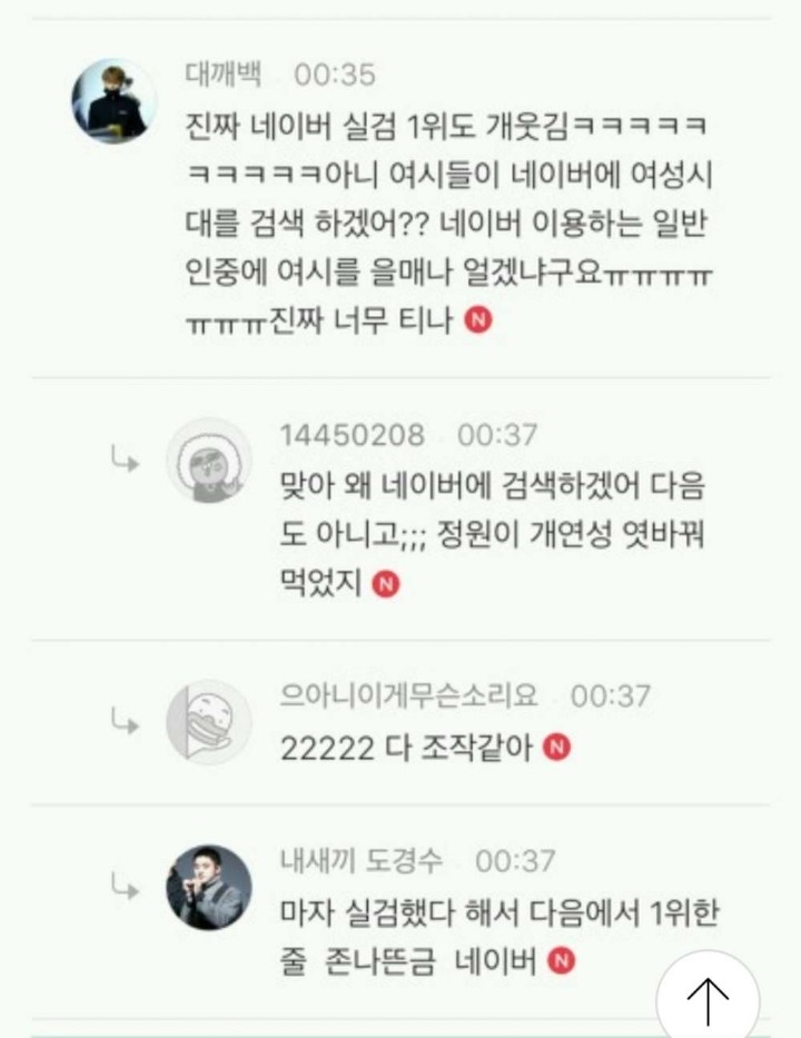 여시가 폭파된 이유 | 인스티즈