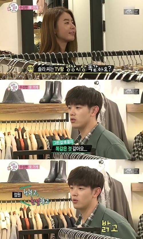 연예인 뒷담하는 옷가게직원.jpg | 인스티즈