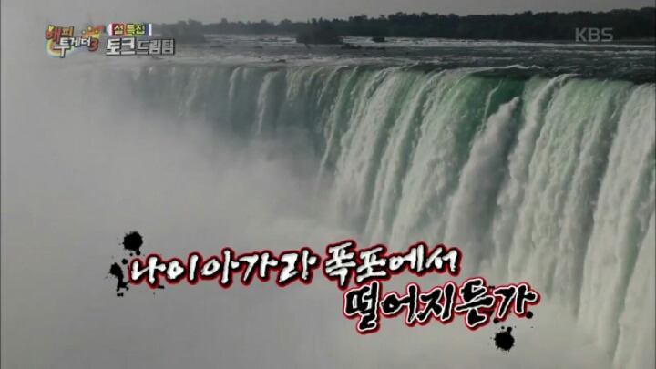 [해피투게더] 김수용이 미국 밀입국을 위해 알아봤던 방법들 | 인스티즈