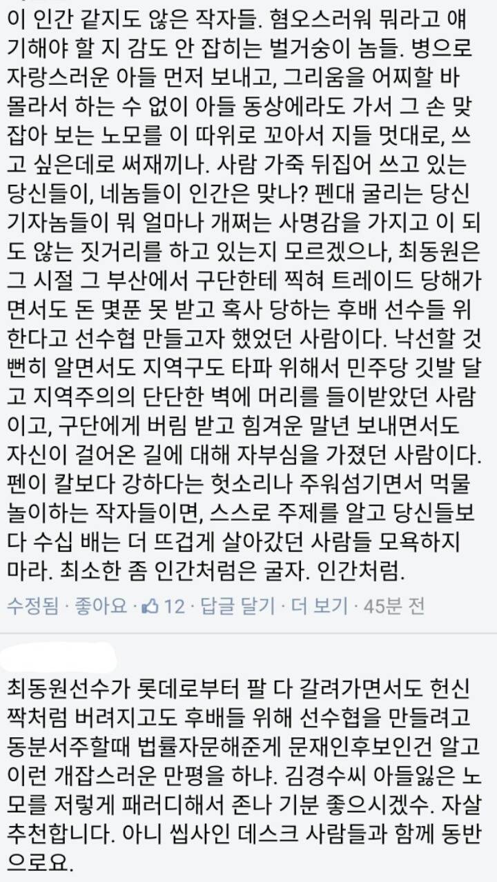 문재인 까는거에 눈뒤집혀 패드립 무리수한 시사인 만평 | 인스티즈