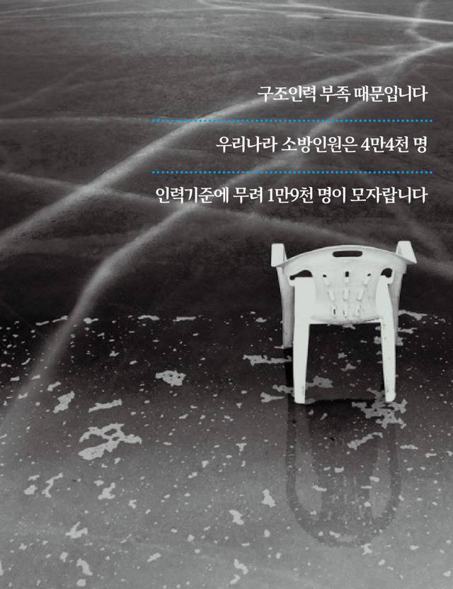 문재인이 소방관들을 위해 준비한 옷 (주간 문재인 3호 중에서) | 인스티즈
