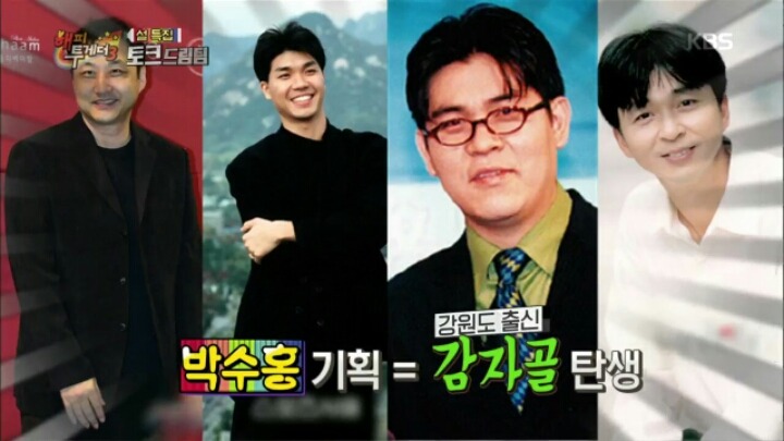 [해피투게더] 김수용이 미국 밀입국을 위해 알아봤던 방법들 | 인스티즈