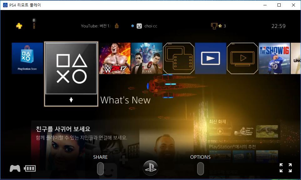 ps4 수신카드없이 pc화면에서 플레이하는방법 (꿀팁??) | 인스티즈