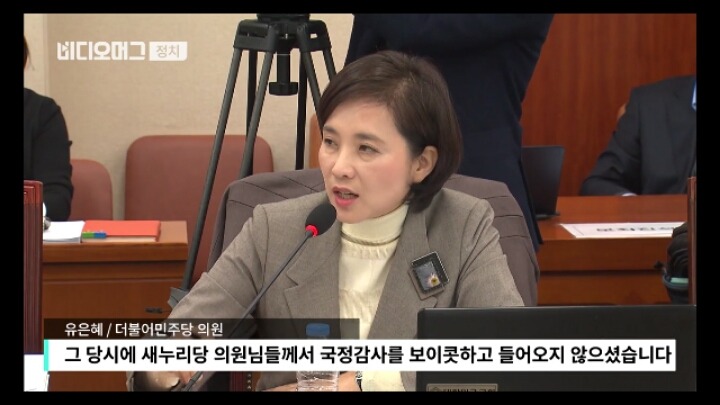 Q. 국회 교문위에서 사돈 남말한다는 문장이 제일 잘 어울리는 의원은? A. 전희경 | 인스티즈