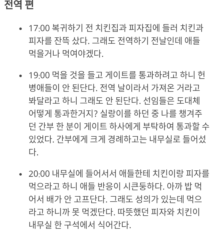 관심병사의 하루.txt | 인스티즈