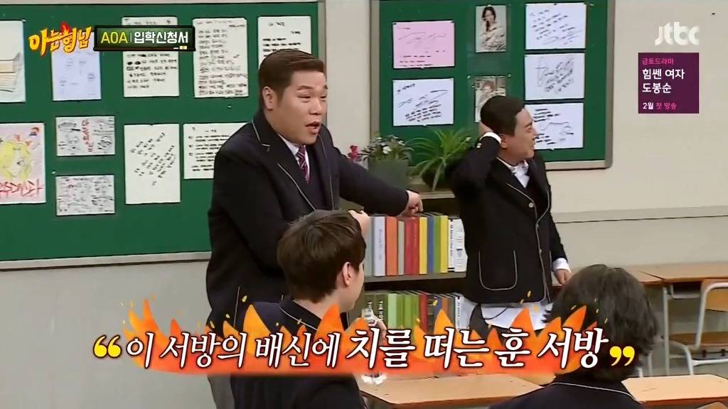 [아는형님] 장모님 드립 | 인스티즈