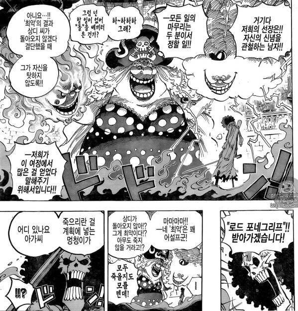 오늘자 사황 빅맘과 대치한 킹오브소울 갓 브룩 | 인스티즈