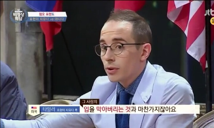 혐오표현도 표현의 자유인가 | 인스티즈