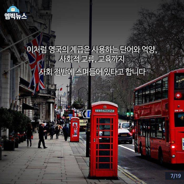 영국의 계급 사회 | 인스티즈