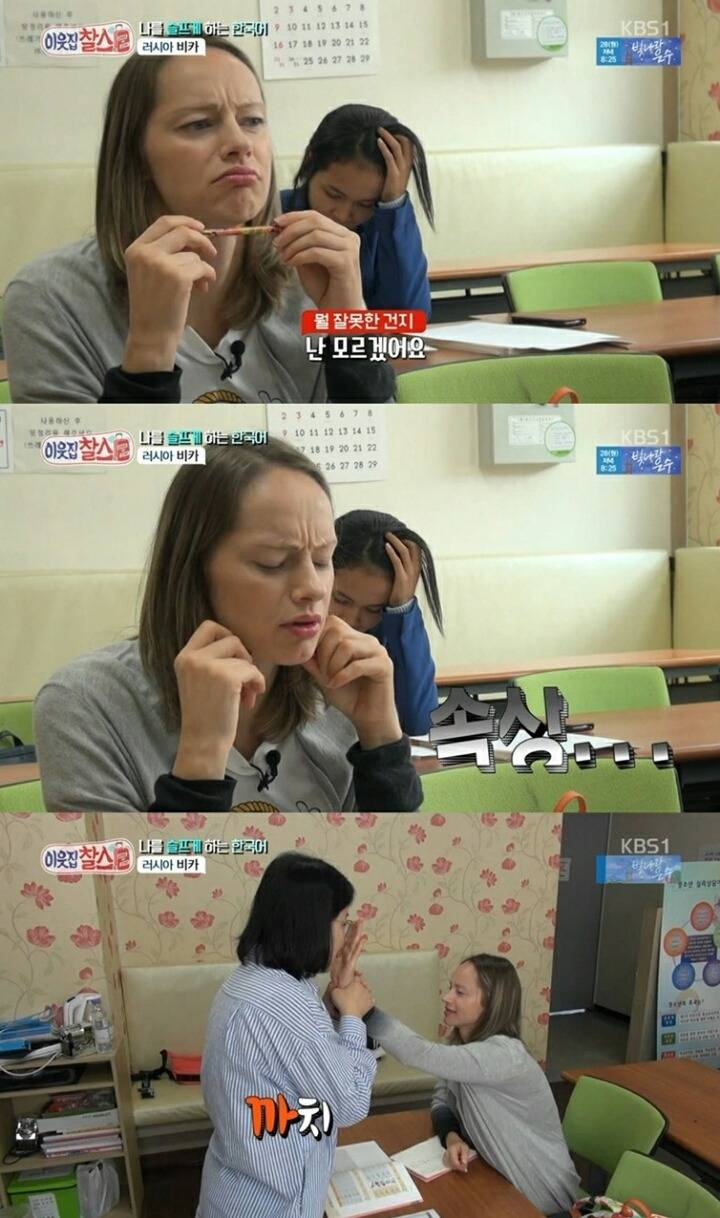 러시아 여성이 한국어가 어려운 이유 | 인스티즈