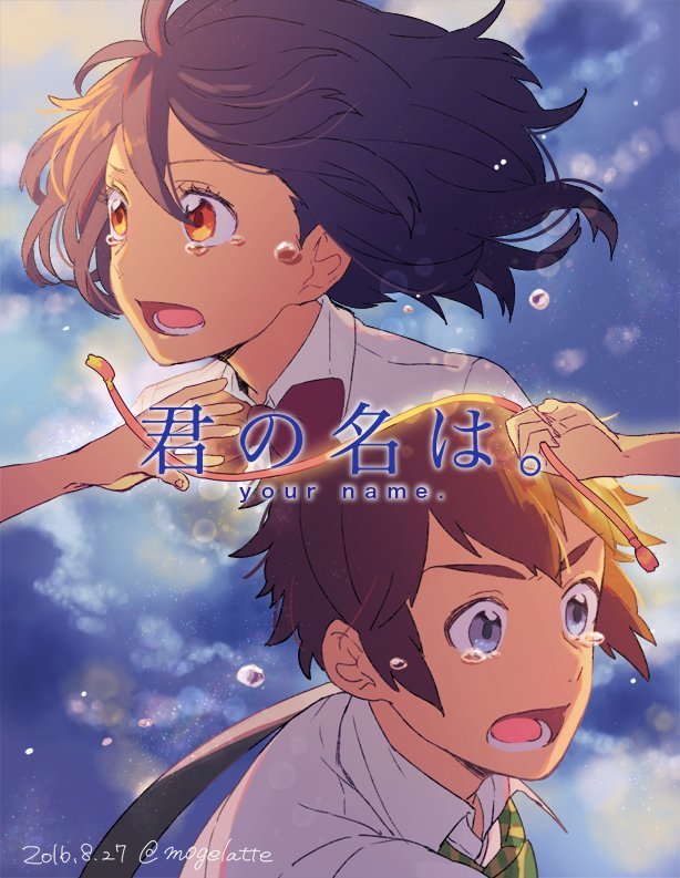 너의 이름은 아이폰배경 9장입니다 | 인스티즈