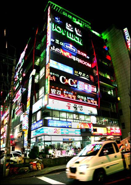 전국최대 유흥업소밀집지역 | 인스티즈