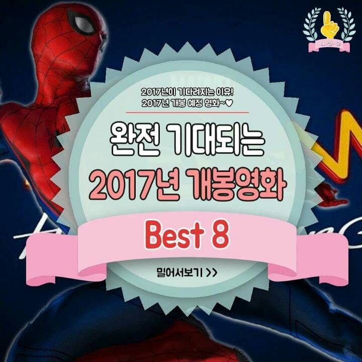 기대되는 2017년 해외 개봉 영화 | 인스티즈