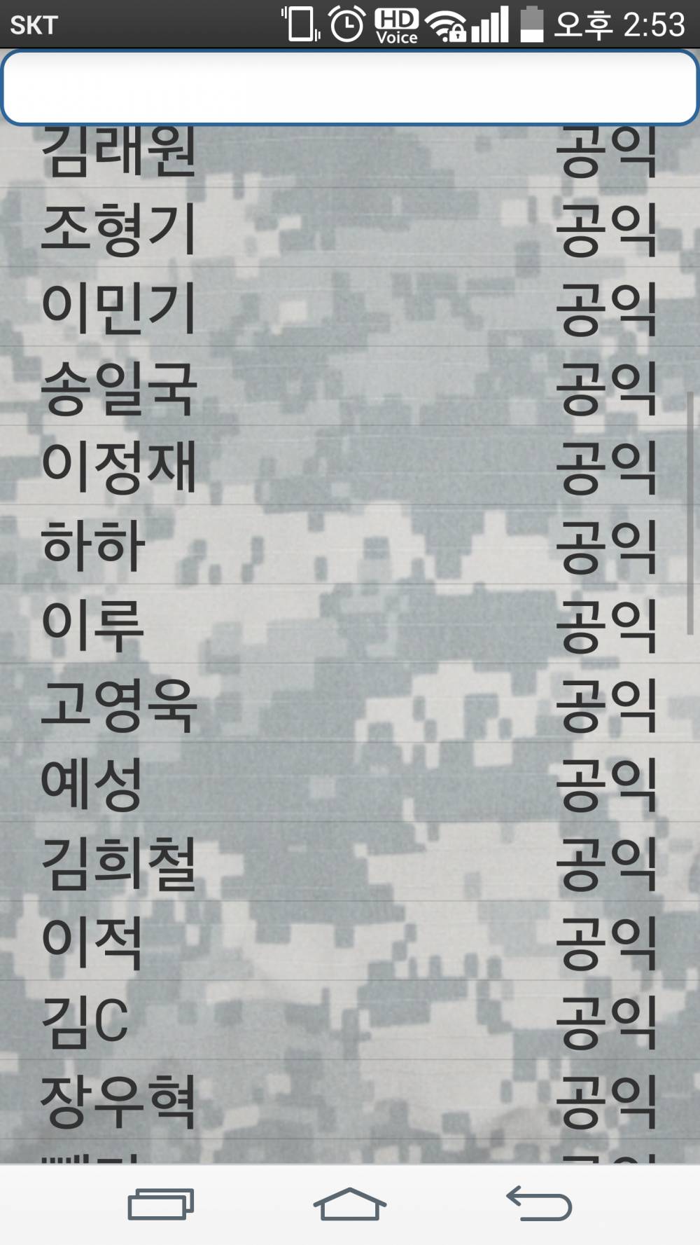 연예인 군대 리스트 | 인스티즈