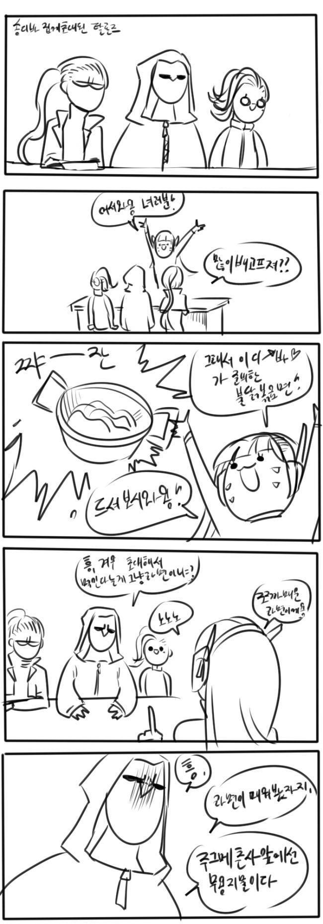 [오버워치] 솜브라와 로켓단 친구들 | 인스티즈