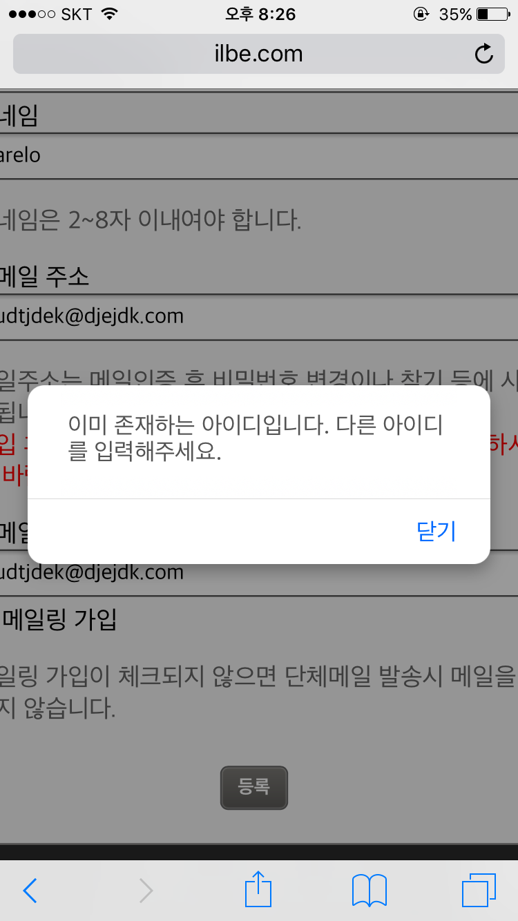 greatpark1819 이미 존재하는 아이디입니다 | 인스티즈