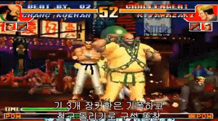 킹오브파이터즈97 최강 캐릭터 | 인스티즈