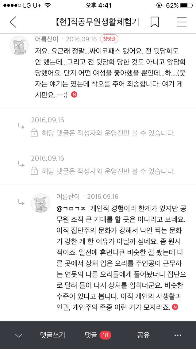 열살넘게 어린 여자에게 편지로 시써줬다가 차인 공무원아재 | 인스티즈