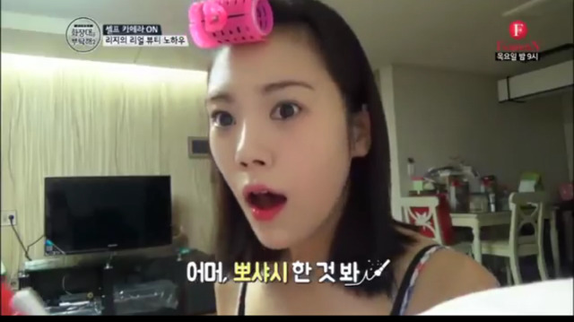 평범하지않은 리지의 뷰티 노하우 셀프 캠 | 인스티즈