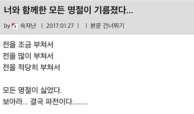 [도깨비] 은탁이의 설날 | 인스티즈