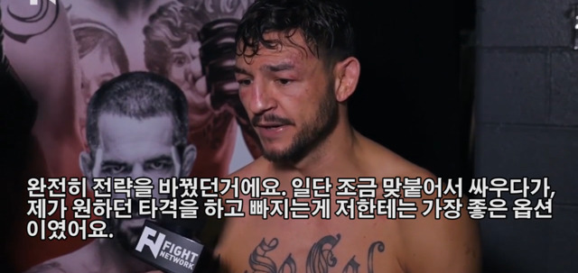 최두호와 경기후 컵스완슨인터뷰 | 인스티즈