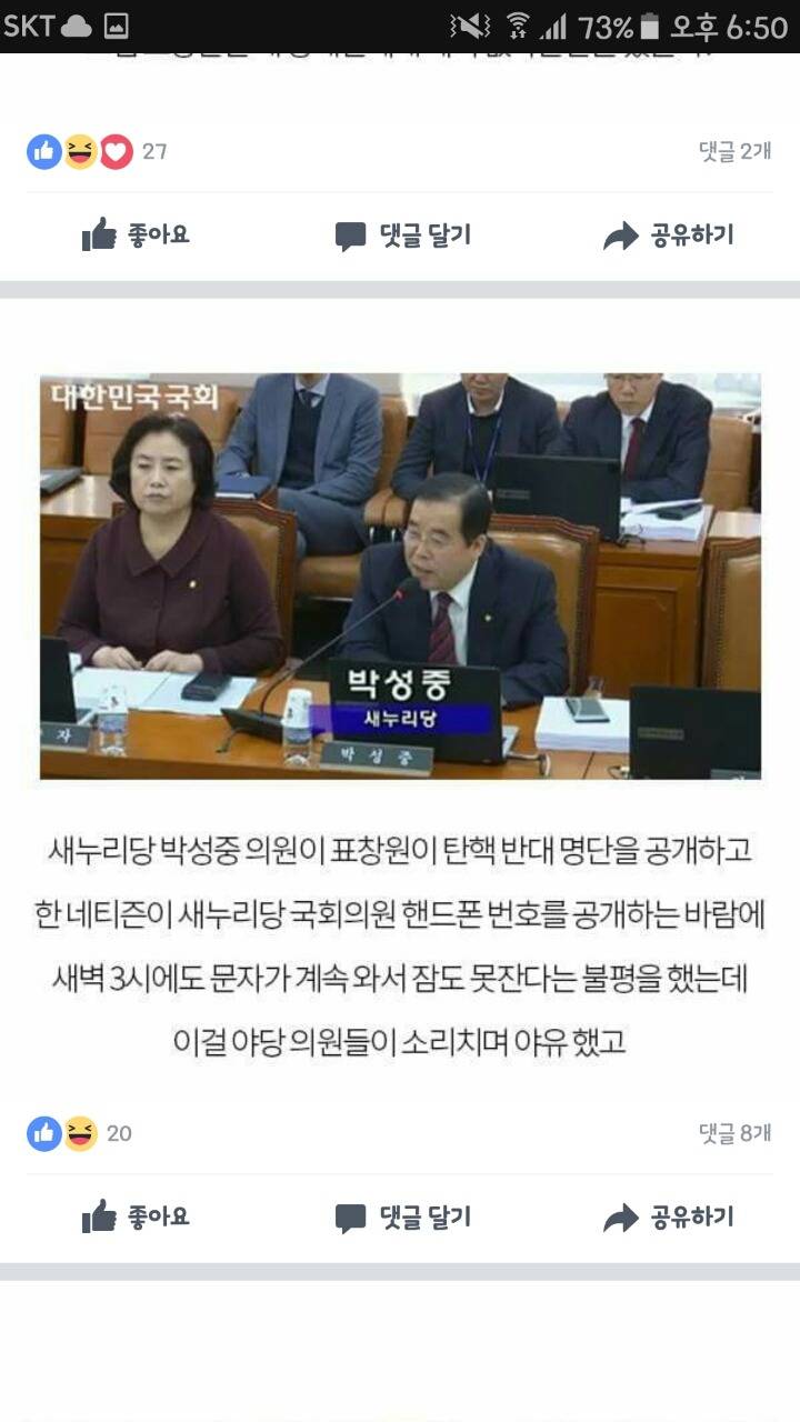 유머저장소: 표창원이 정신병자인 이유 | 인스티즈
