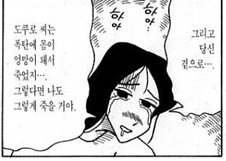 [짱구] 애니메이션에는 끝까지 안보여주는 나미리 선생님의 슬픈 사랑이야기 | 인스티즈