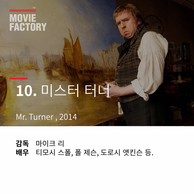 장인정신이 돋보이는 각성제 같은 영화들 | 인스티즈