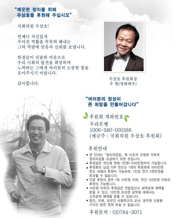 우상호 의원 후원회장 | 인스티즈