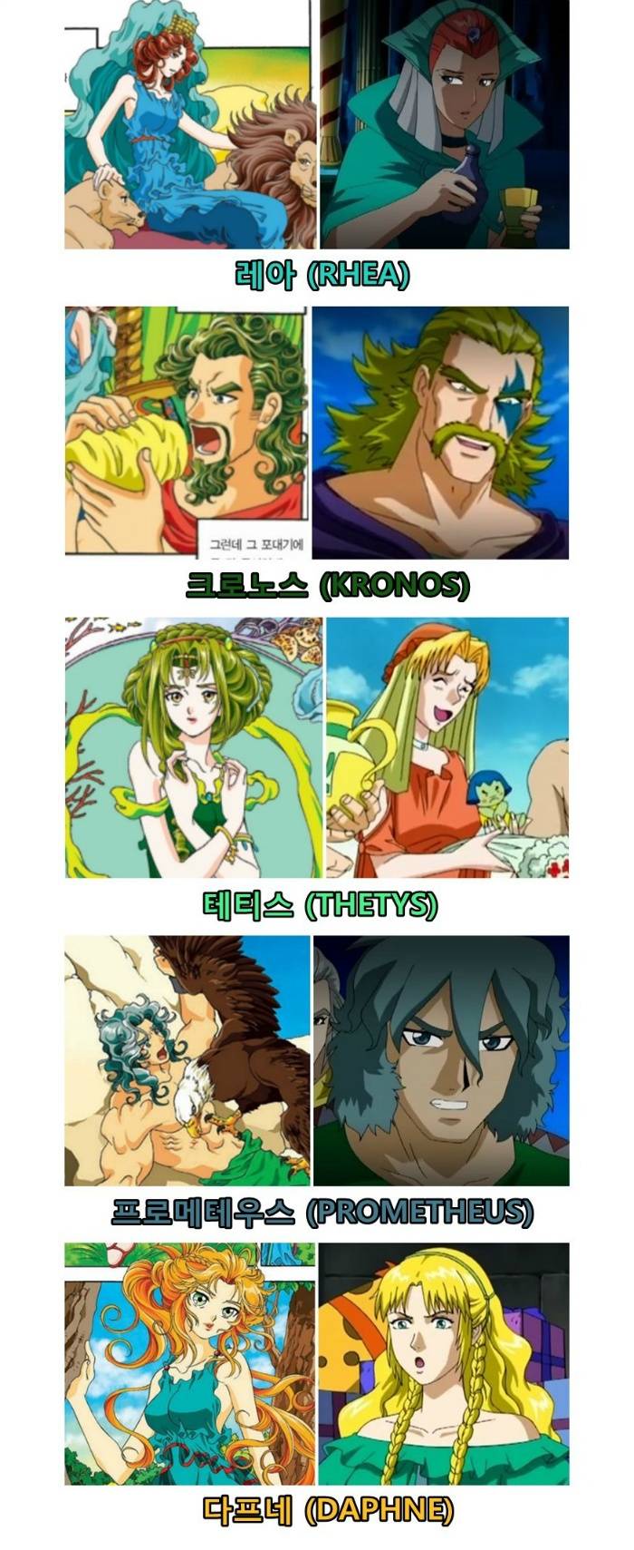 90년대생들을 얼빠로 만든 만화.jpg | 인스티즈