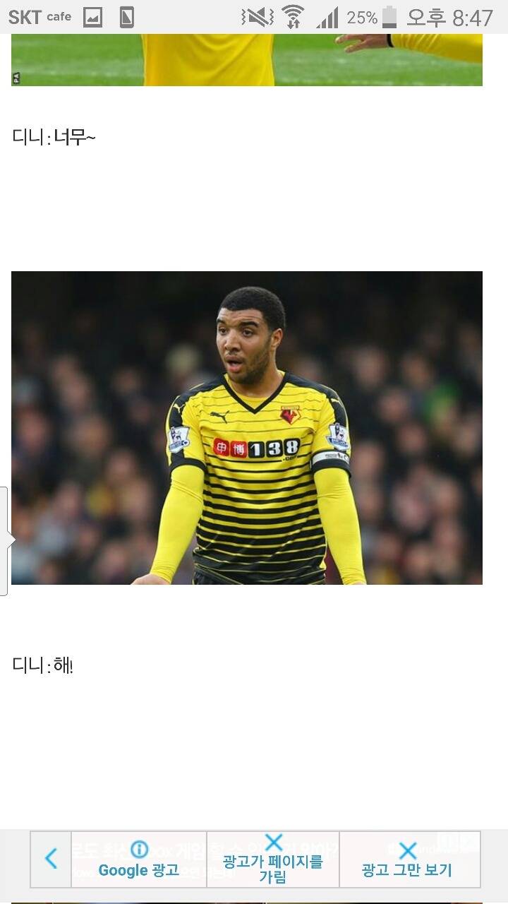 디니 : 어이! 이갈로 ㅋ | 인스티즈