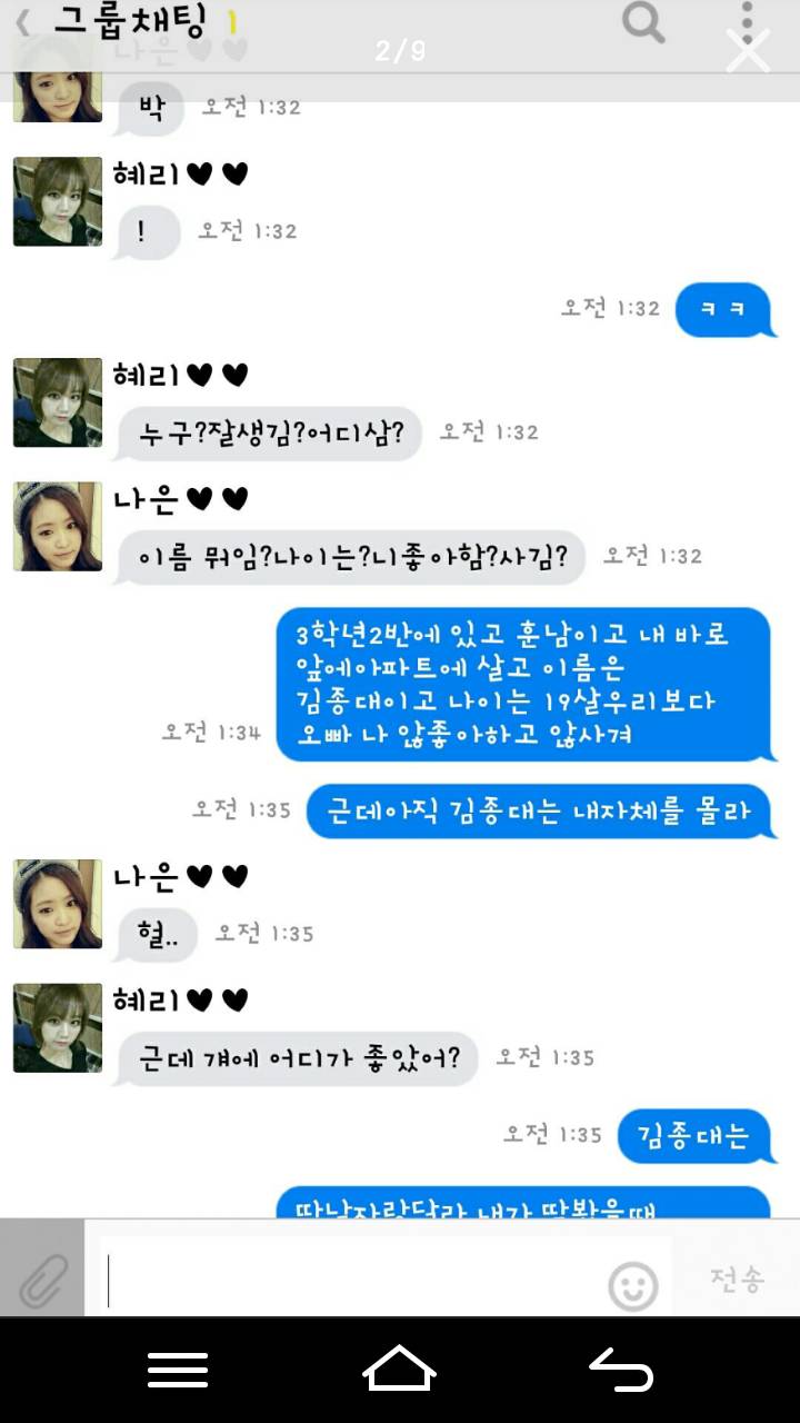 엑소 김종대 여자친구 개미설 | 인스티즈